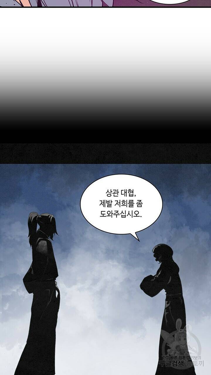 안하무인 47화 52