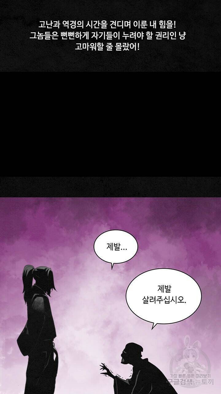 안하무인 47화 56