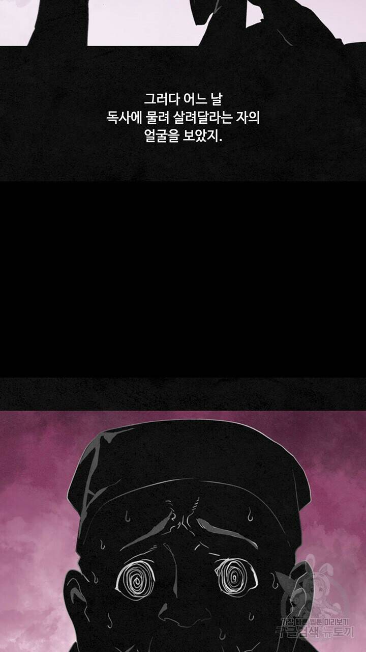안하무인 47화 57