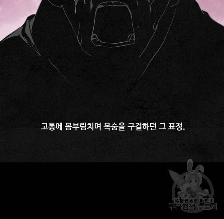 안하무인 47화 58