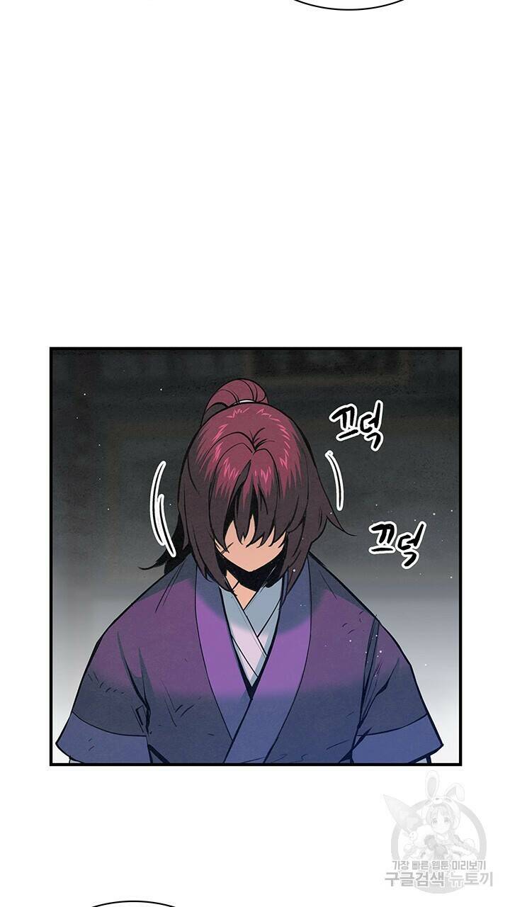안하무인 47화 60