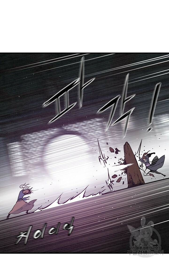 안하무인 47화 67