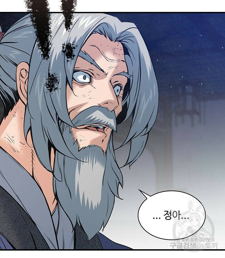 안하무인 47화 70