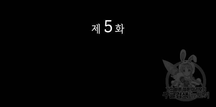 사이코메트러 - 기억의 파편 5화 2