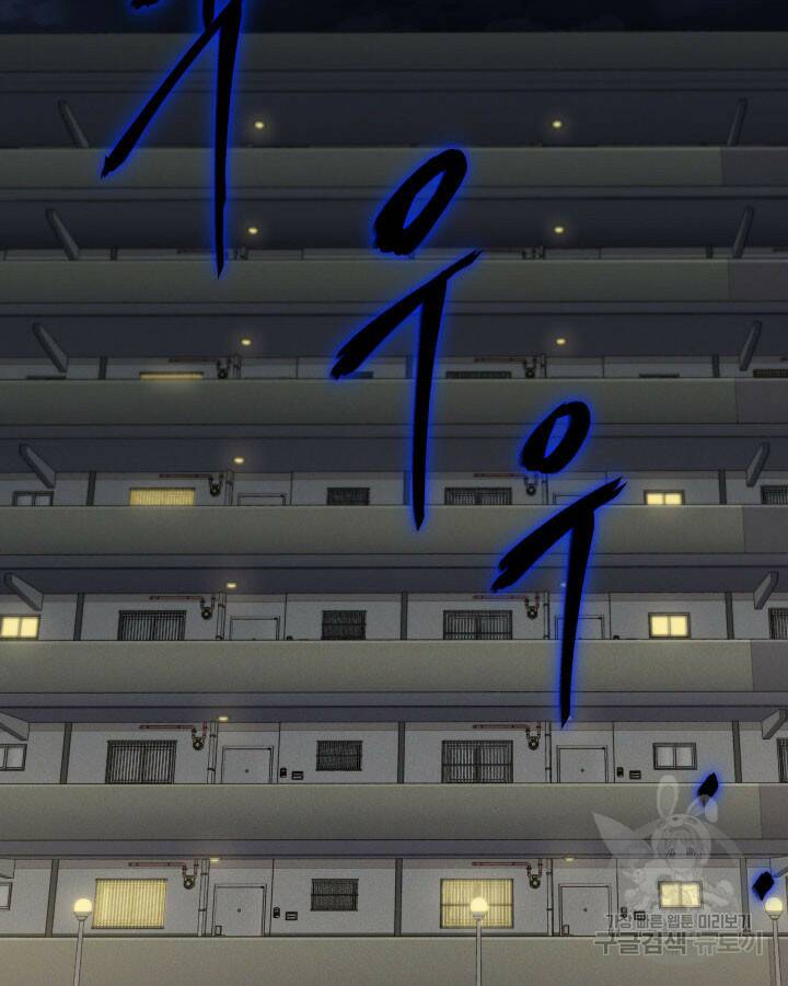 사이코메트러 - 기억의 파편 5화 12