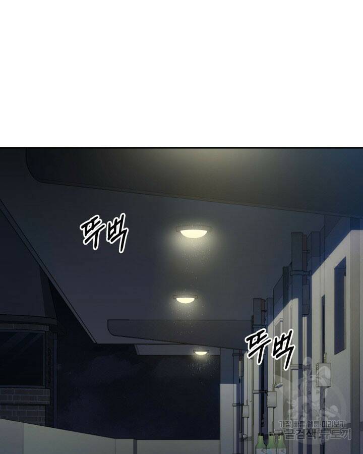 사이코메트러 - 기억의 파편 5화 14