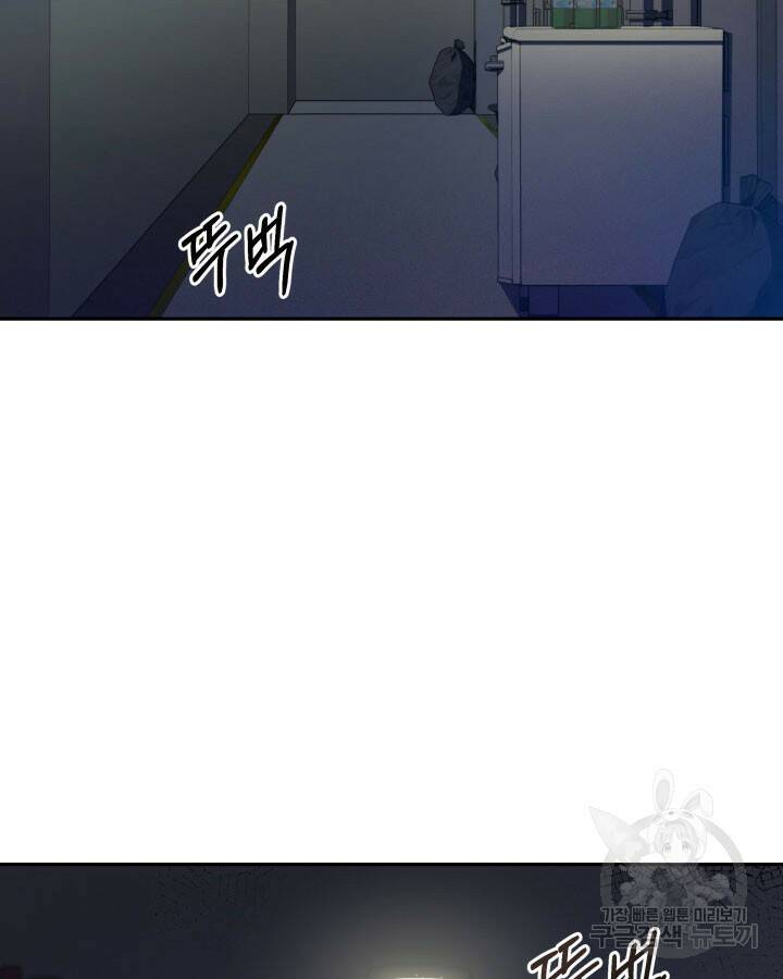 사이코메트러 - 기억의 파편 5화 15