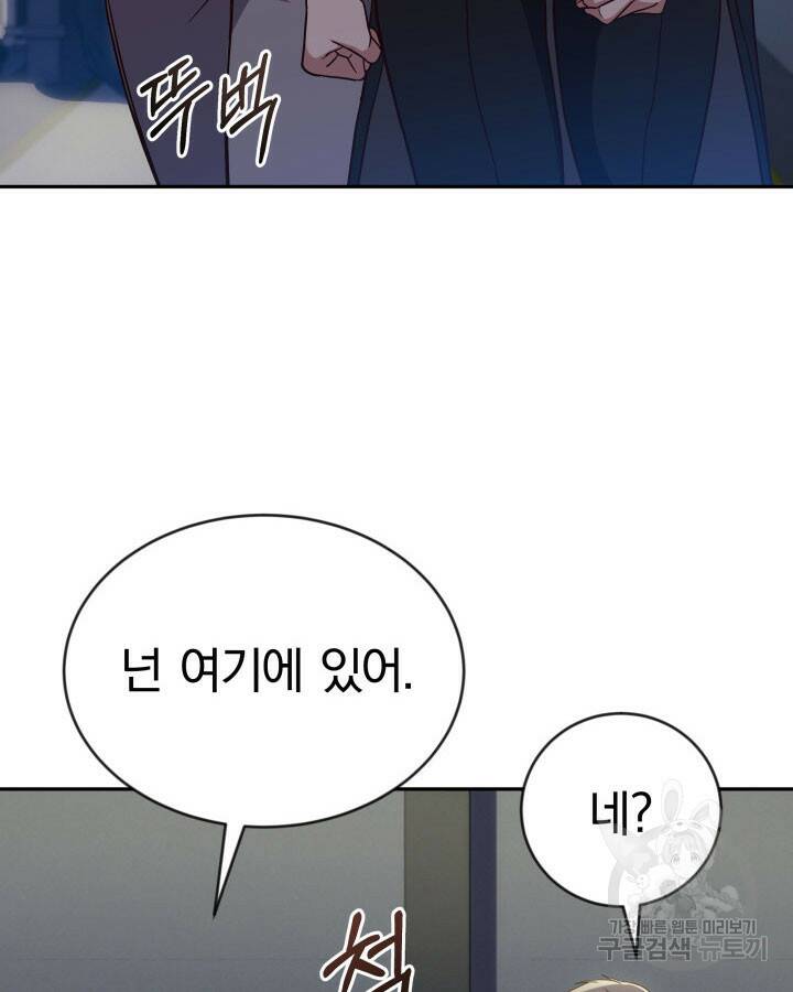 사이코메트러 - 기억의 파편 5화 17