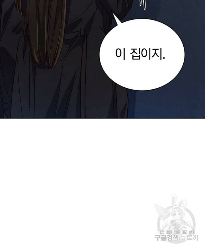사이코메트러 - 기억의 파편 5화 24