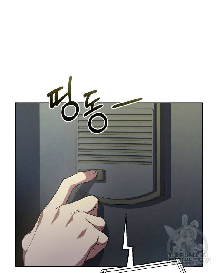 사이코메트러 - 기억의 파편 5화 25