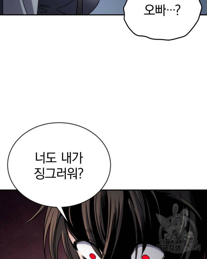 사이코메트러 - 기억의 파편 10화 7