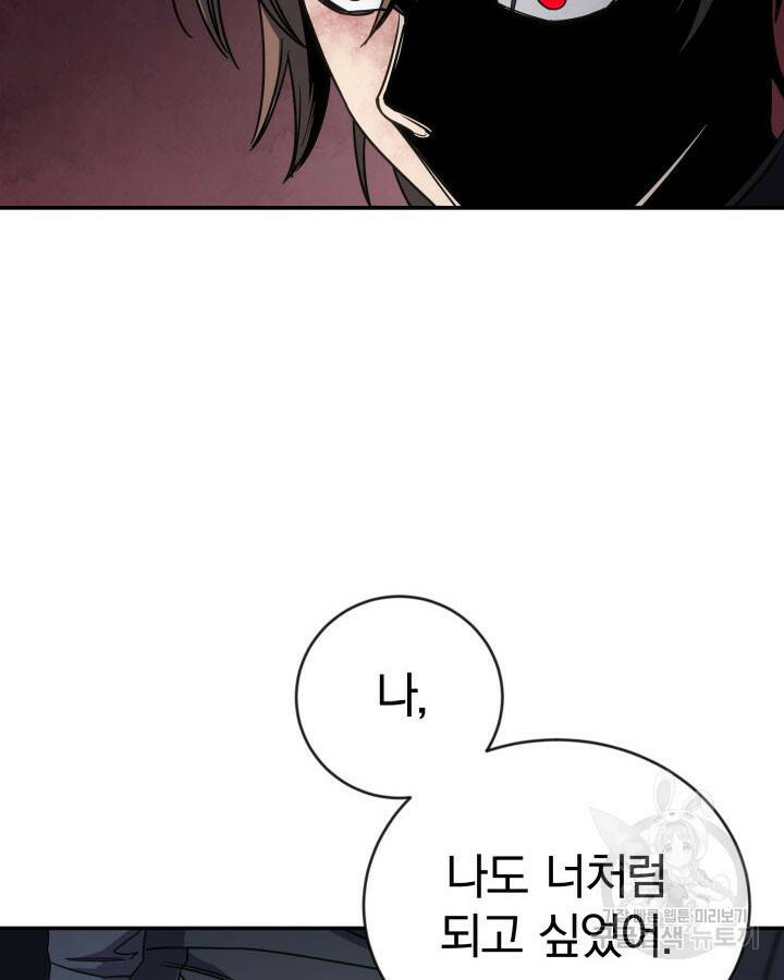 사이코메트러 - 기억의 파편 10화 8