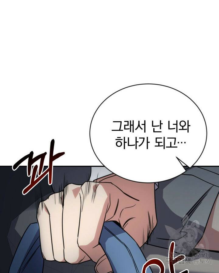 사이코메트러 - 기억의 파편 10화 14