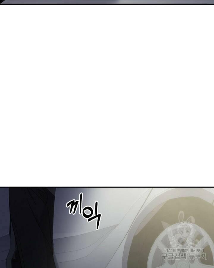 사이코메트러 - 기억의 파편 10화 22