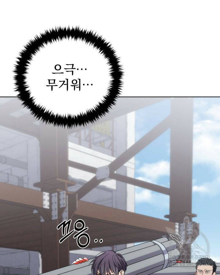 사이코메트러 - 기억의 파편 18화 5