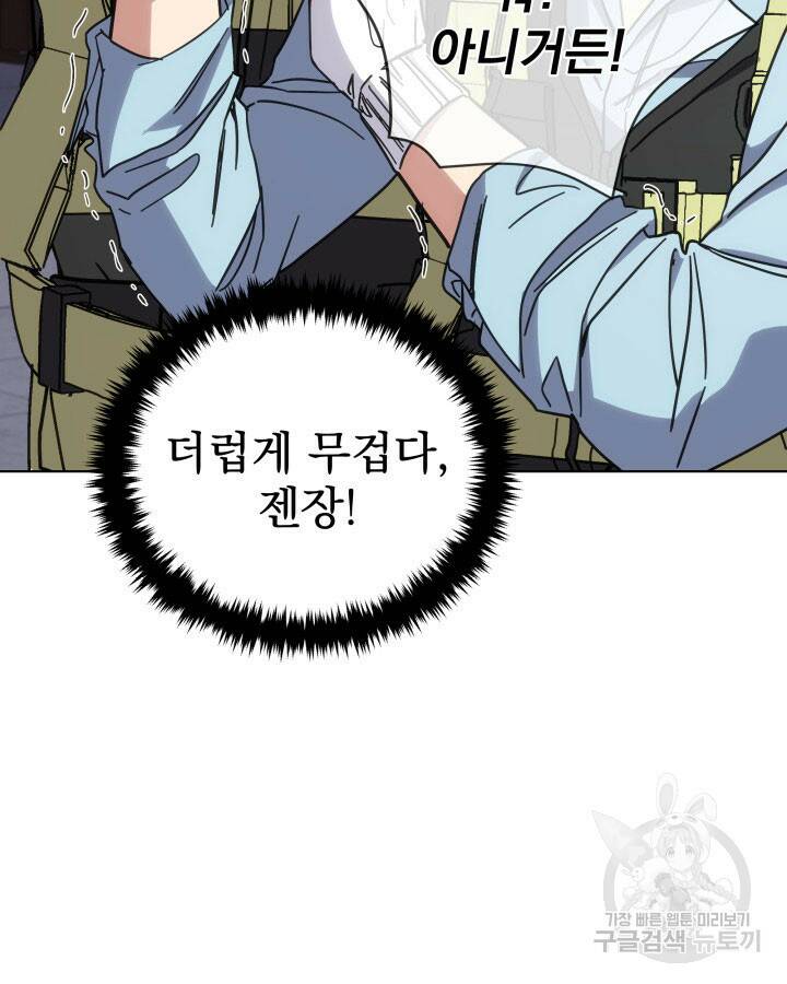 사이코메트러 - 기억의 파편 18화 9