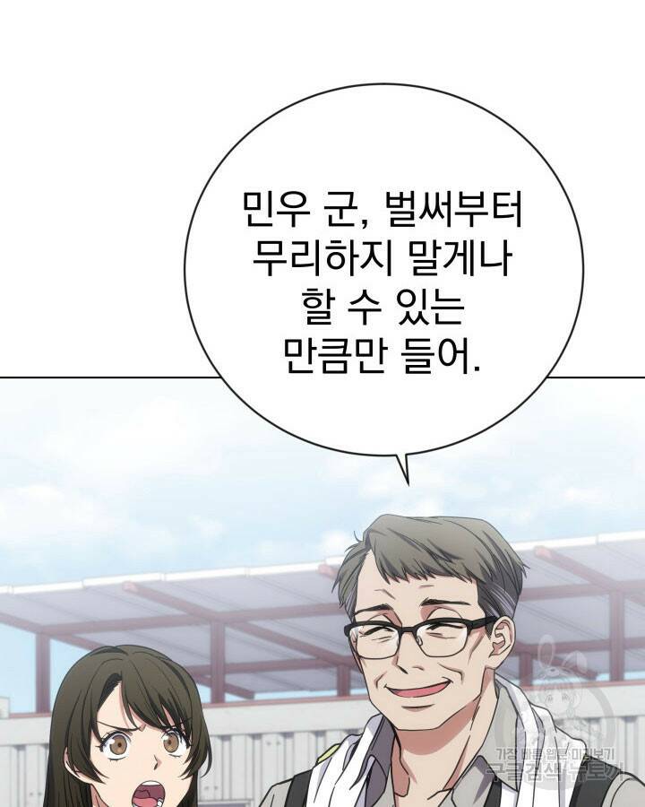 사이코메트러 - 기억의 파편 18화 10