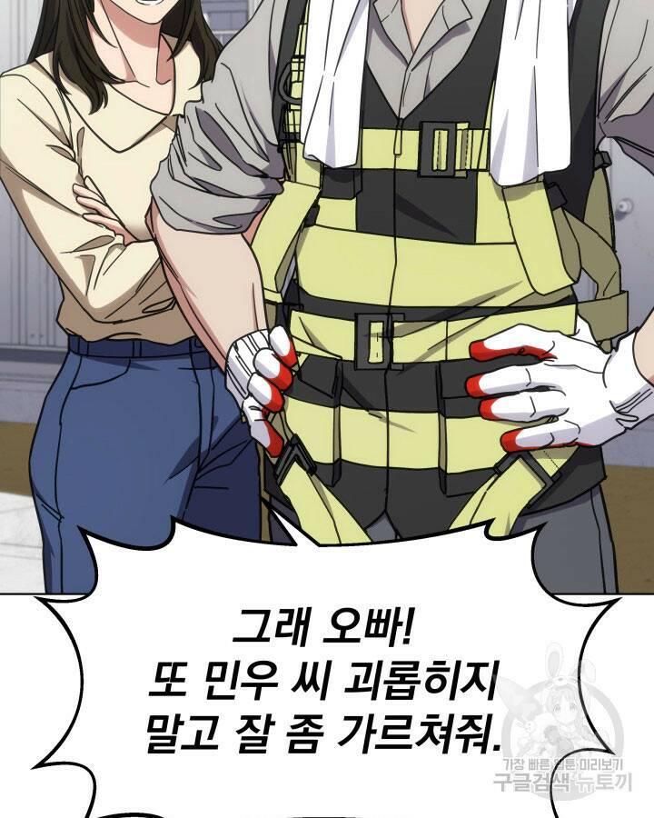 사이코메트러 - 기억의 파편 18화 11
