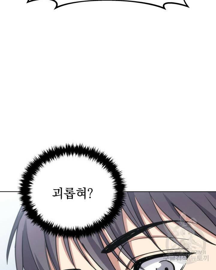 사이코메트러 - 기억의 파편 18화 12