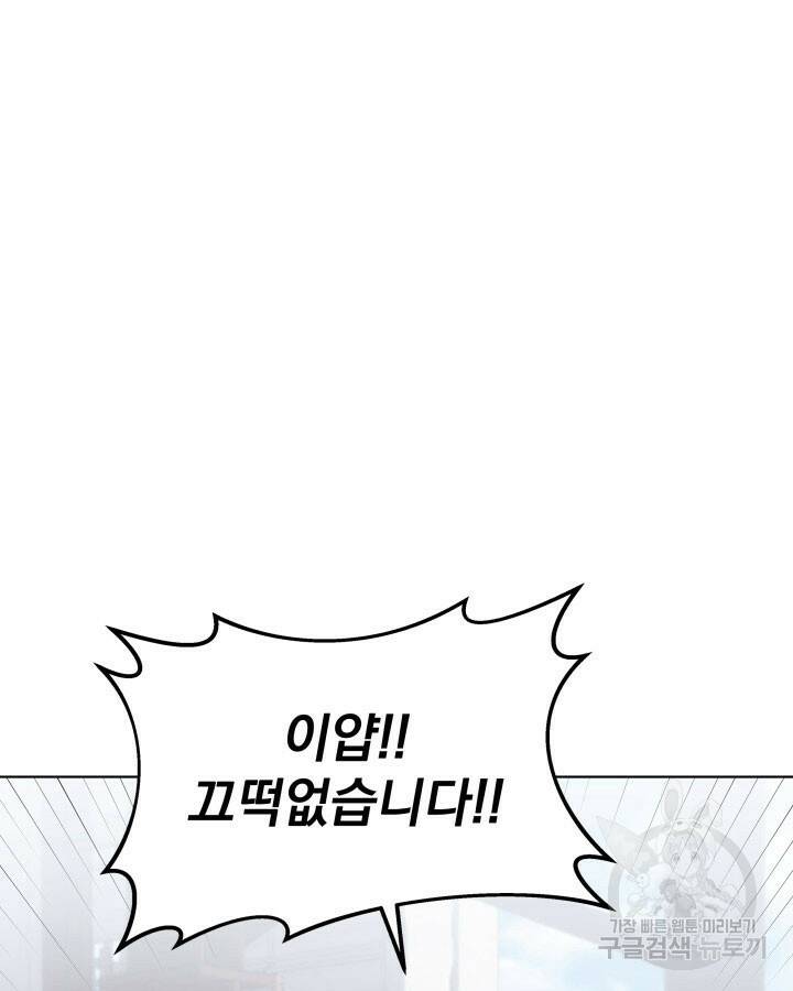 사이코메트러 - 기억의 파편 18화 14