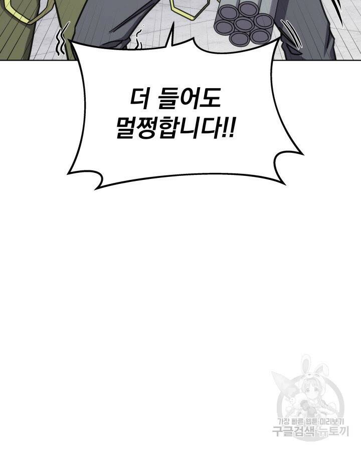 사이코메트러 - 기억의 파편 18화 16