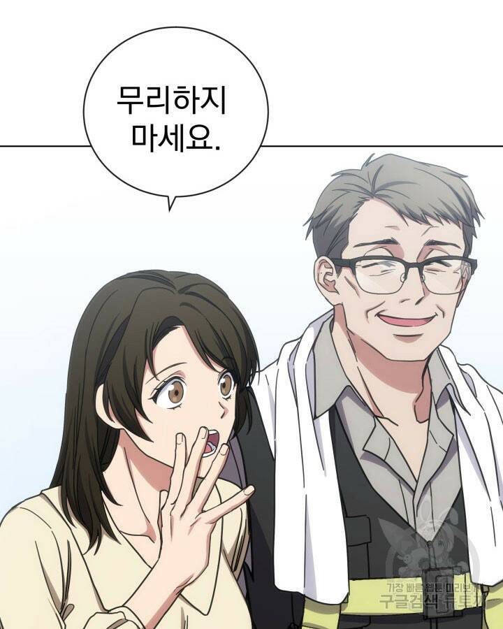 사이코메트러 - 기억의 파편 18화 17