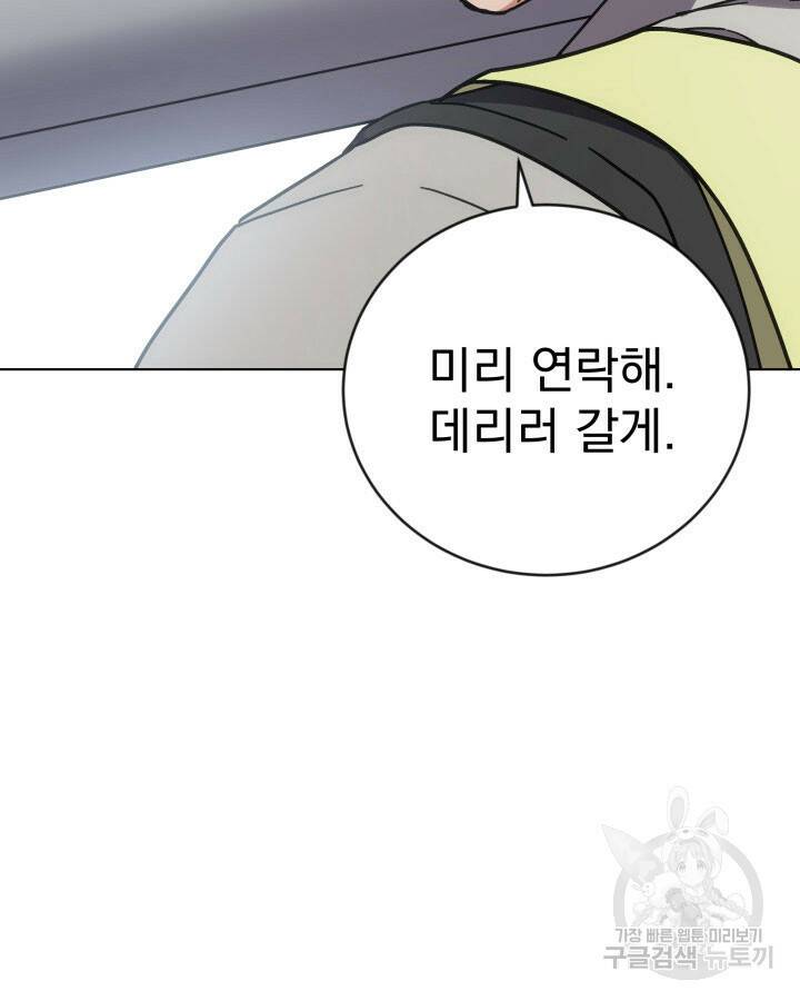 사이코메트러 - 기억의 파편 18화 20