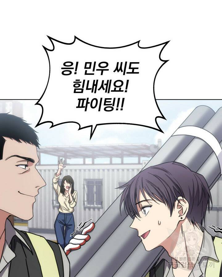 사이코메트러 - 기억의 파편 18화 21