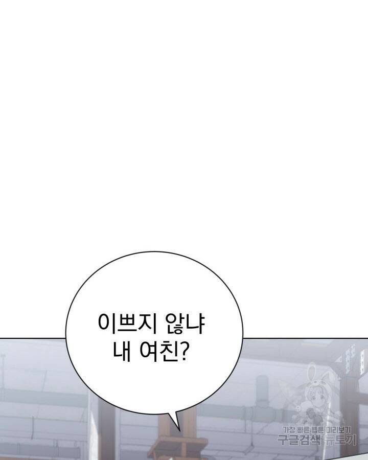 사이코메트러 - 기억의 파편 18화 23