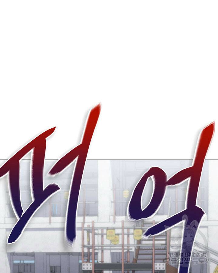 사이코메트러 - 기억의 파편 18화 26
