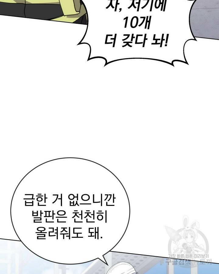 사이코메트러 - 기억의 파편 18화 31