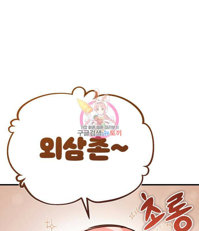 천마는 평범하게 살 수 없다 53화 1