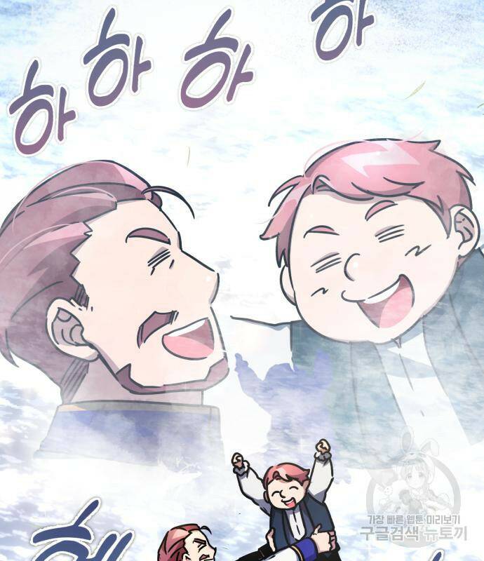 천마는 평범하게 살 수 없다 53화 6