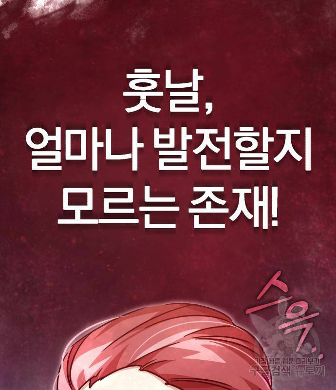 천마는 평범하게 살 수 없다 53화 14
