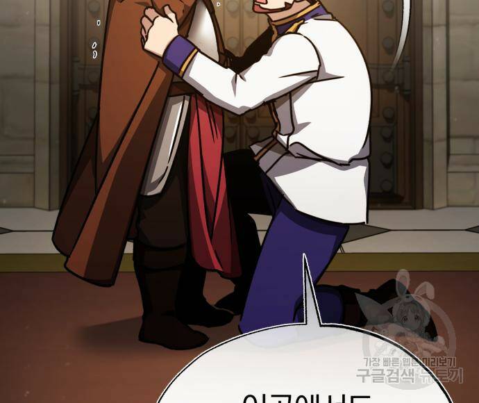 천마는 평범하게 살 수 없다 53화 29