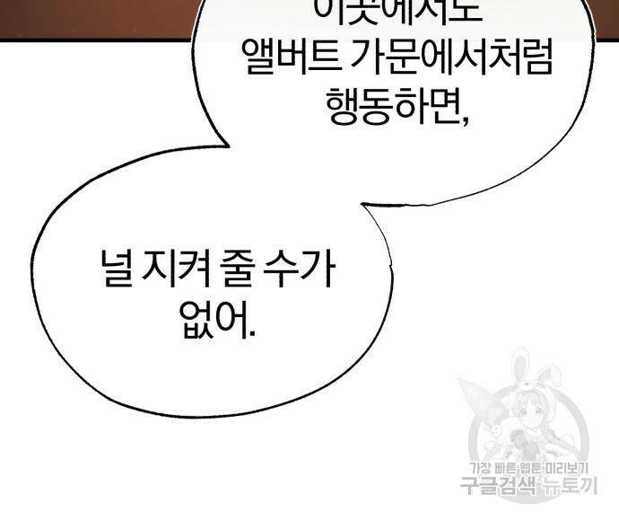 천마는 평범하게 살 수 없다 53화 30
