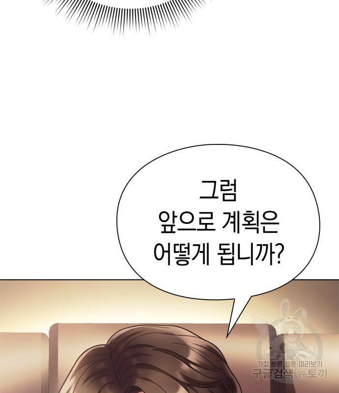 운명을 보는 회사원 22화 11