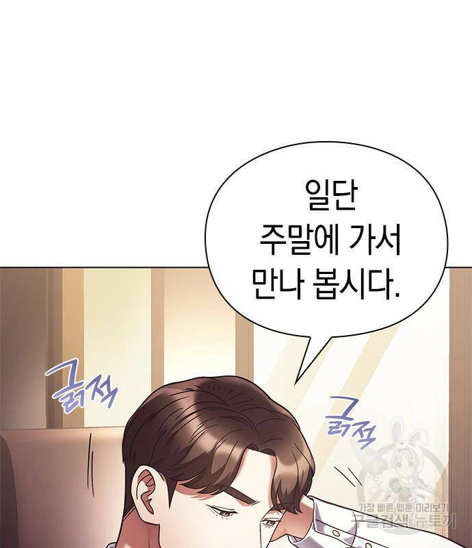운명을 보는 회사원 22화 19