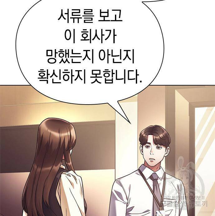 운명을 보는 회사원 22화 25