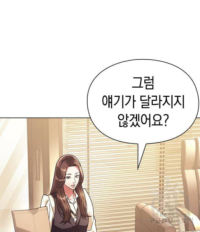 운명을 보는 회사원 22화 27