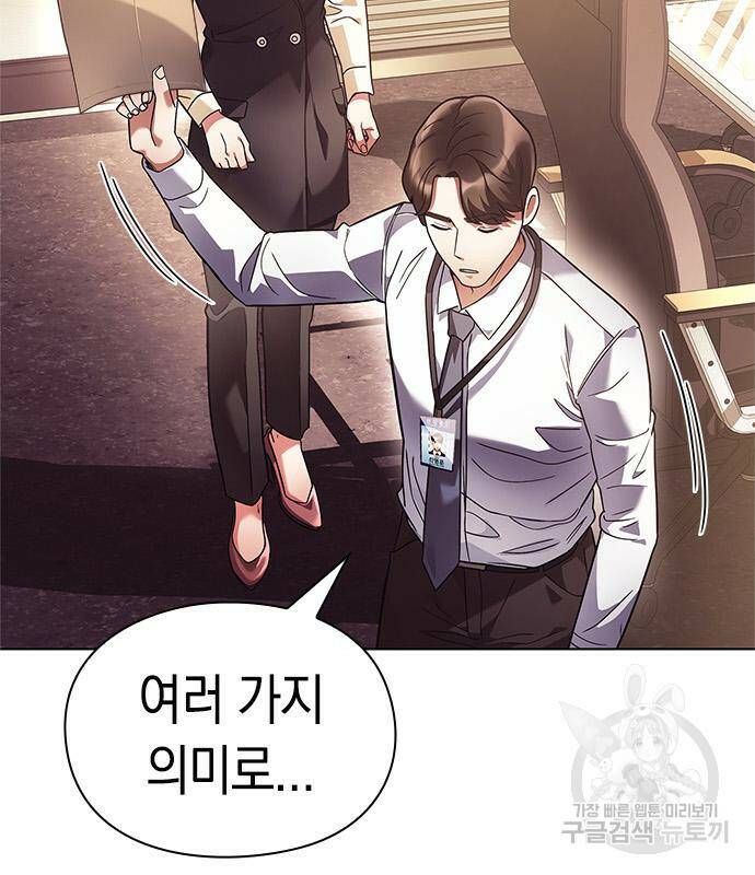 운명을 보는 회사원 22화 28