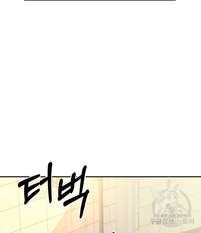괴물공작의 딸 71화 10