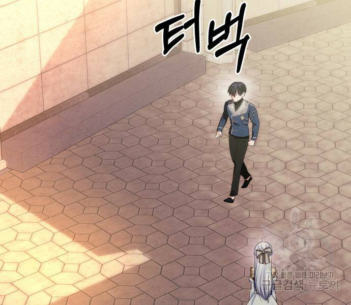 괴물공작의 딸 71화 11