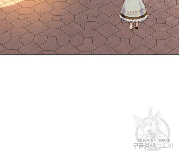 괴물공작의 딸 71화 12