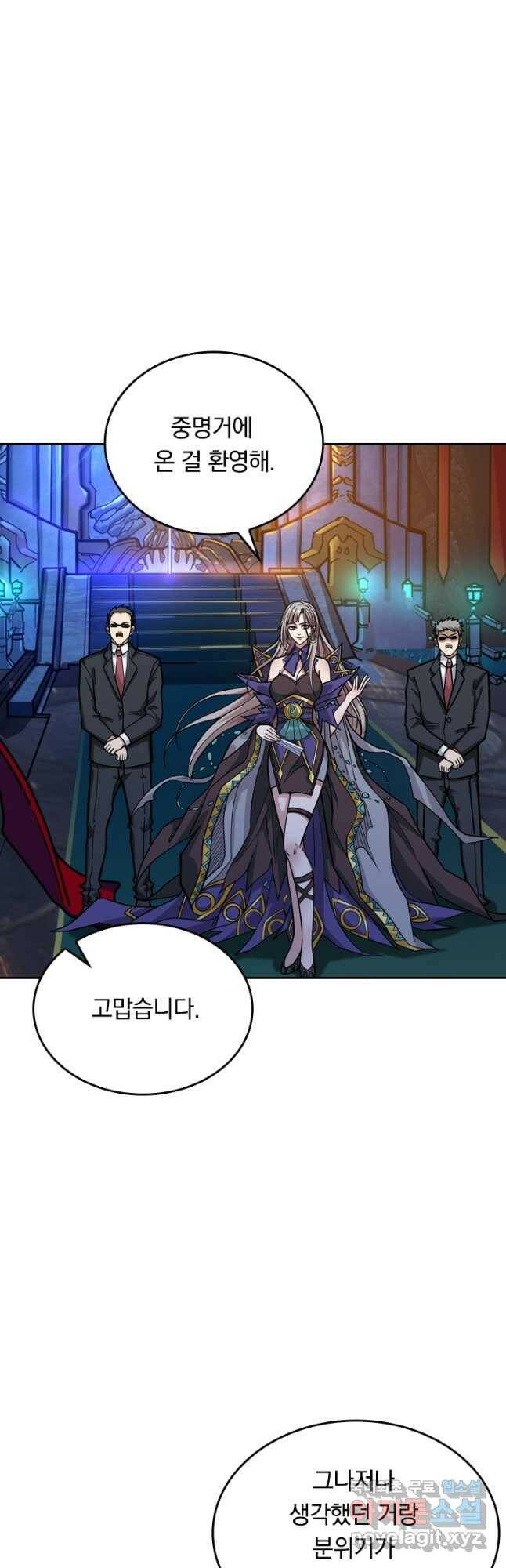 신은 나를 버렸다 102화 6