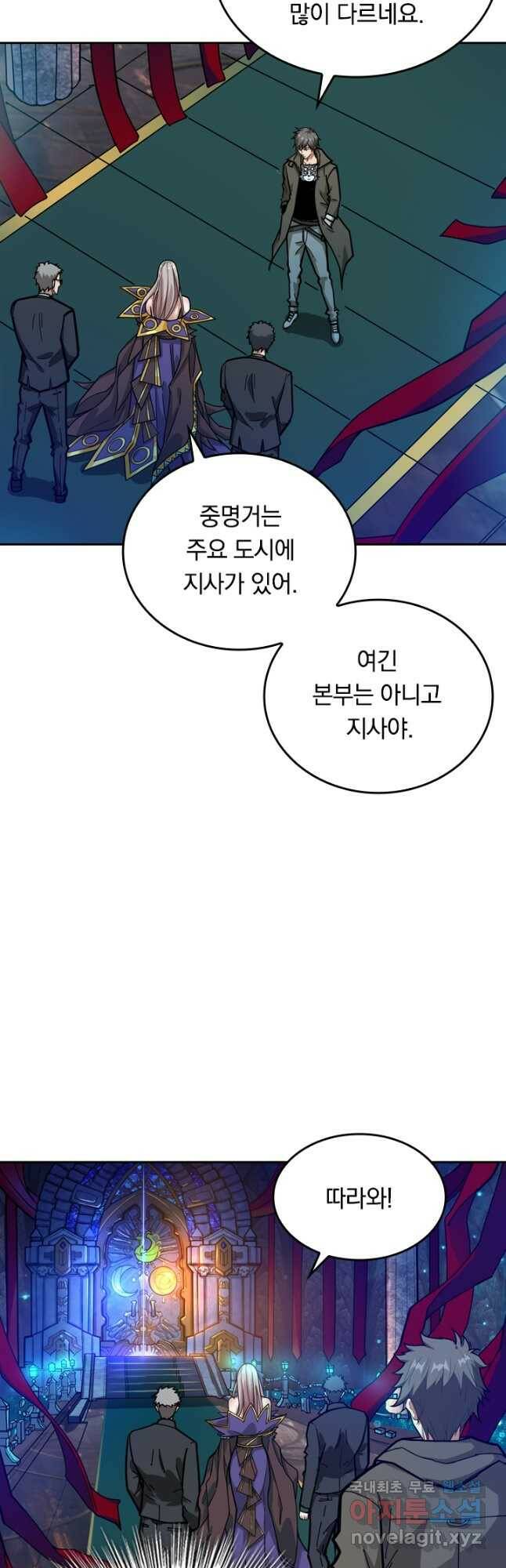 신은 나를 버렸다 102화 7