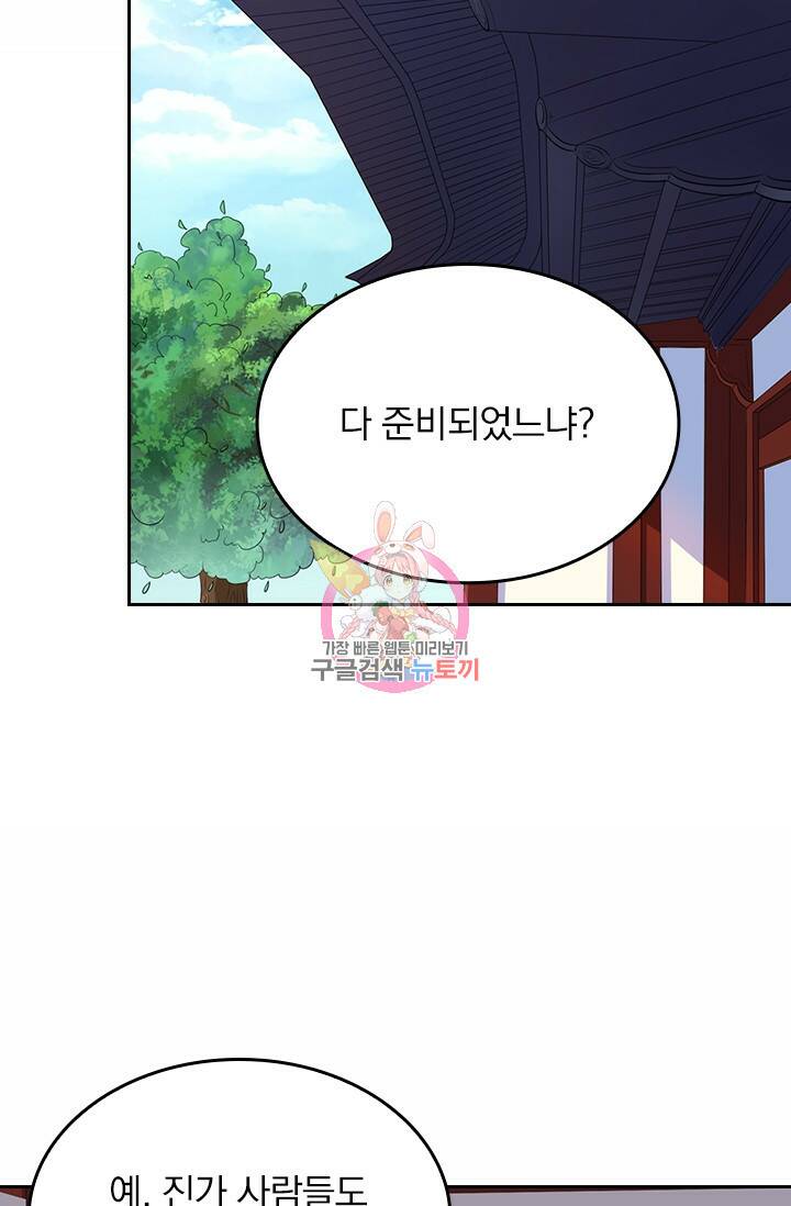 술사전기 26화 1