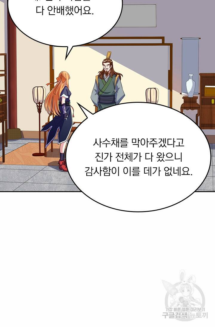 술사전기 26화 2