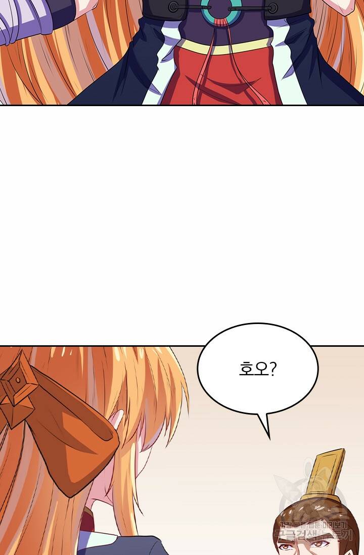 술사전기 26화 7