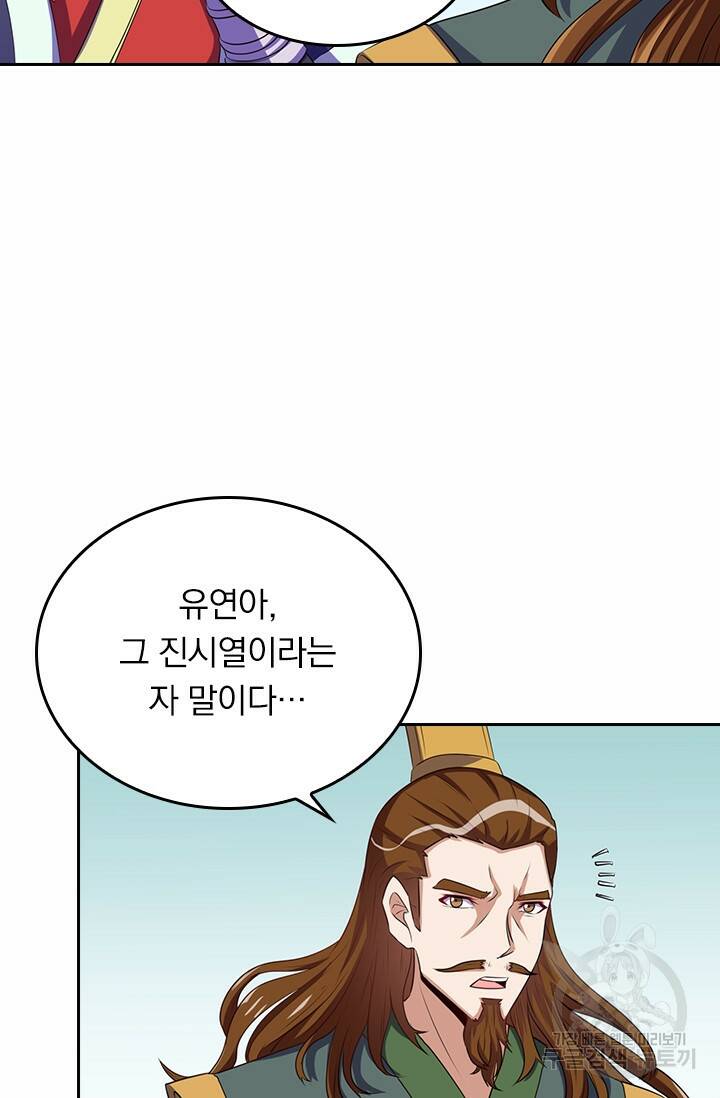 술사전기 26화 10